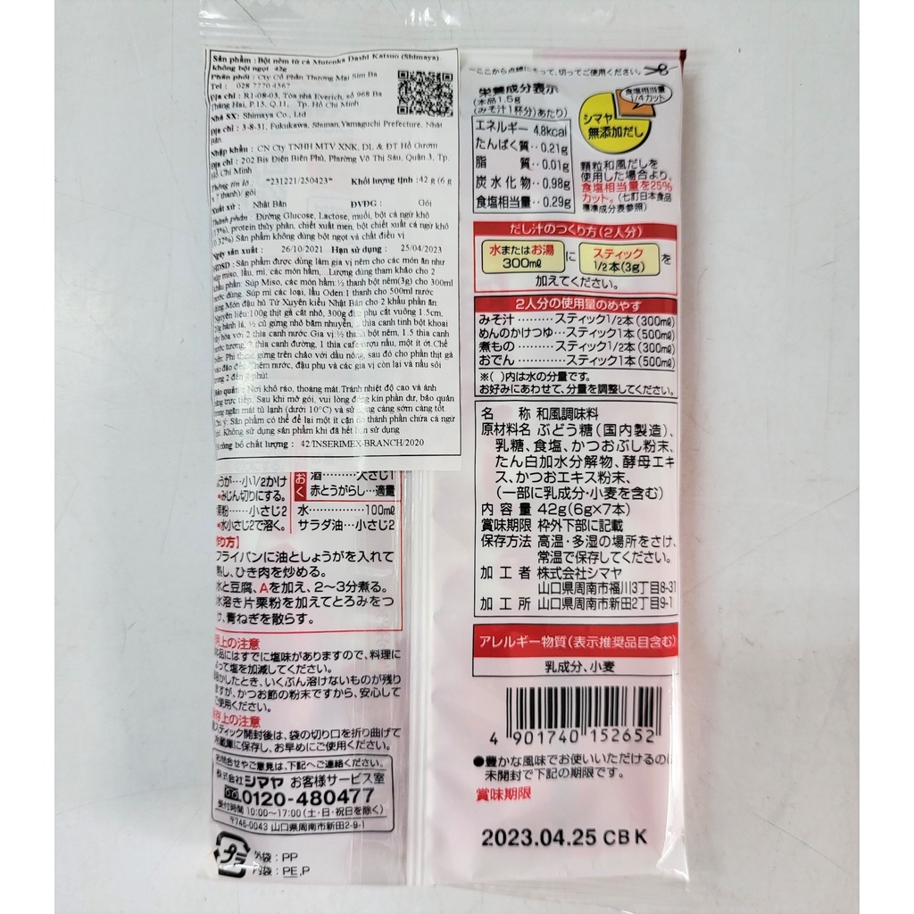 [42g - ĐỎ] BỘT NÊM TỪ CÁ NGỪ [Japan] SHIMAYA Mutenka Dashi Katsuo (sib)