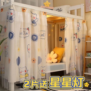 Rèm Che Giường Ngủ Ký Túc Xá Xinh Xắn Tiện Dụng♟No Rèm Giường Tầng Vải Gạc Tích Hợp Hạ Thấp Phong Cách Công Chúa Chống Muỗi Dành Cho Nữ Sinh @ -