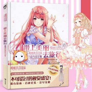 Tập ảnh Ngoi Sao Thời Trang Nikki Up2u2 Artbook Miracle Nikki Hộp ảnh Giảm Chỉ Con 250 000 đ