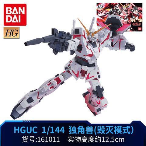 ❣✙✑Bandai Gundam Model HG1 / 144 Trang bị đầy đủ Kỳ lân số 2 Báo cáo Mất Nữ thần Định mệnh Banshee Xinanzhou