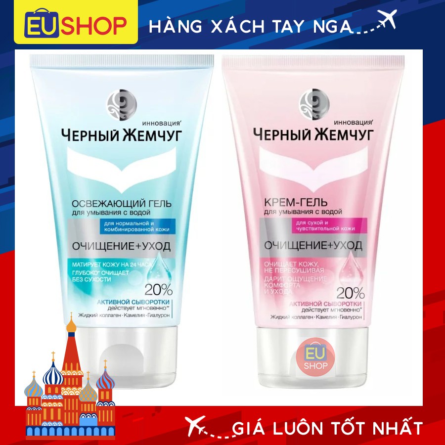 Sữa rửa mặt ngọc trai đen - Làm sạch và chăm sóc da mặt  Tuýp 120ml