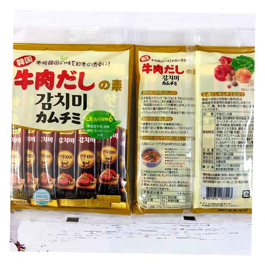 [HÀN QUỐC] Hạt Nêm Thịt Bò Nấm Deasang Hàn Quốc 120gram