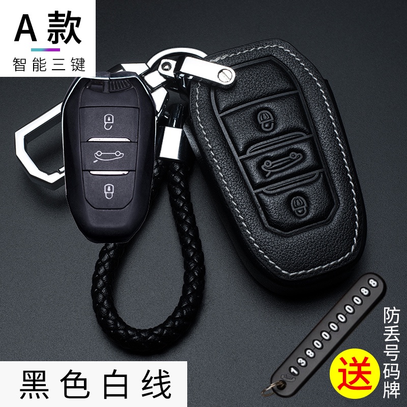 Vỏ Bảo Vệ Chìa Khóa Xe Hơi Peugeot 308 / 3008 / 301 / 2008 / Key Case 508 / 4008 / 5008 Logo 408