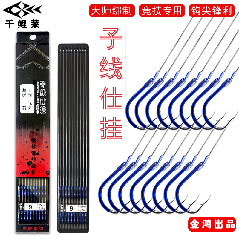 hộp lưỡi thẻo câu đài GW buộc sẵn siêu bền