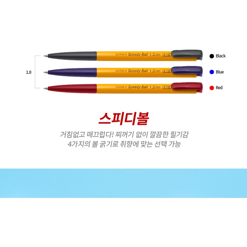 Bút Bi ARTBOX Hàn Quốc Dong-A Dòng Speed 1.0 Màu Đen