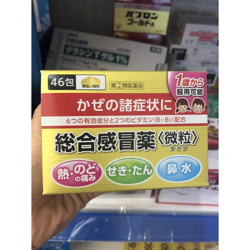 Hộp Đựng 210 Viên Cảm_Cúm Nhật Bản