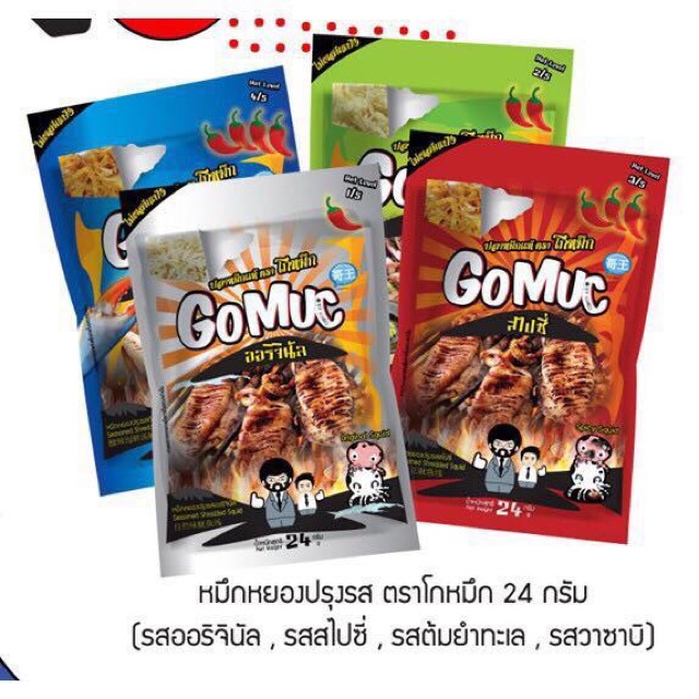 Go Mực Thái Lan siêu ngon | BigBuy360 - bigbuy360.vn