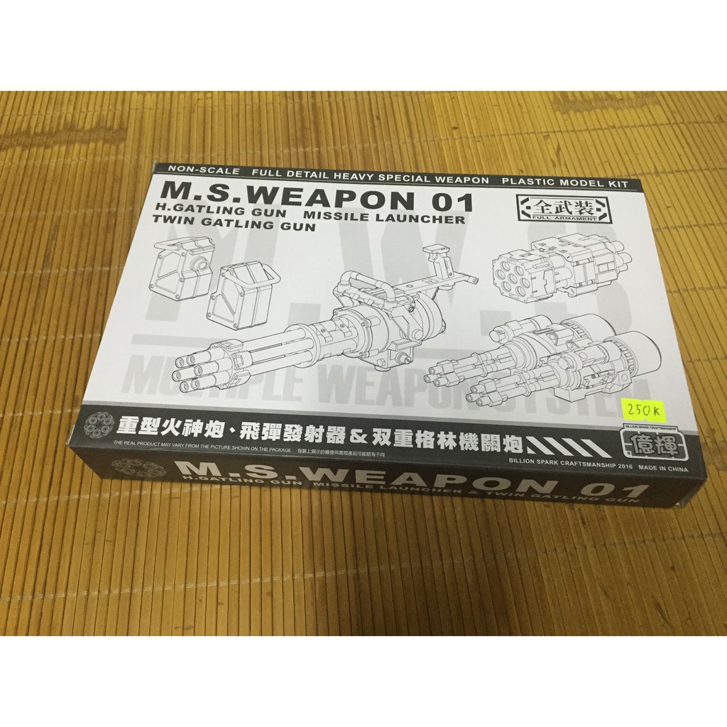 Phụ kiện nâng cấp MS Weapon 01
