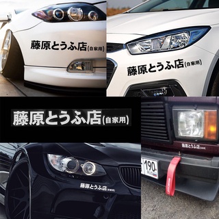 Sticker vinyl nhật bản ae86 initial d fujiwara dán trang trí xe hơi