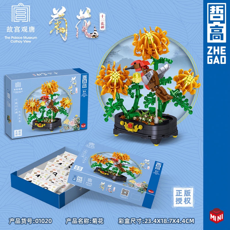 Bộ Đồ Chơi Lắp Ghép Lin07 01019-4