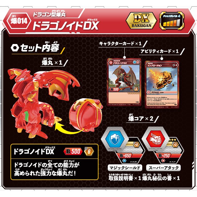 BAKUGAN - Siêu Chiến Binh Rồng Lửa DX DRAGONOID RED (124009)