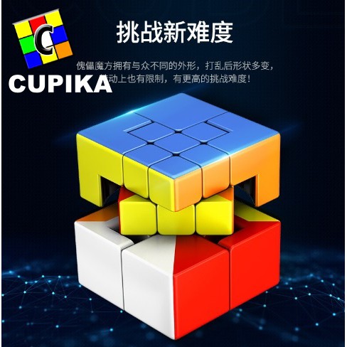 Bộ 2 Con Rối Rubik Moyu Meilong One V2