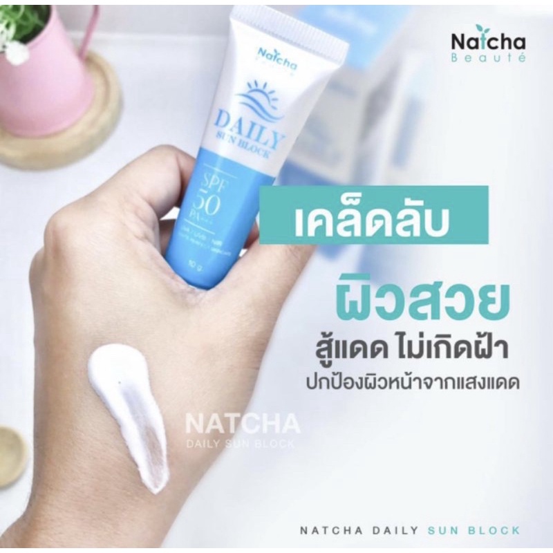 🇹🇭🇹🇭Tiết kiệm hơn với Set Combo NATCHA: Sẻum+Cream dưỡng da+Cream chống nắng Sun block daily+Xà phòng dưỡng da:By Natcha | BigBuy360 - bigbuy360.vn