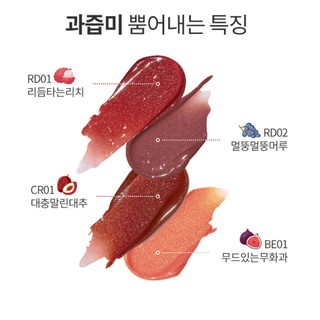 Son Kem Apieu Juicy Pang Sparkling Tint