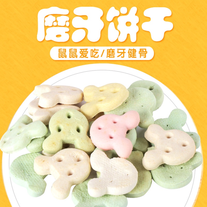 Thức ăn hamster Bánh Cookie Sữa Mài Răng 50gr - iPet Shop