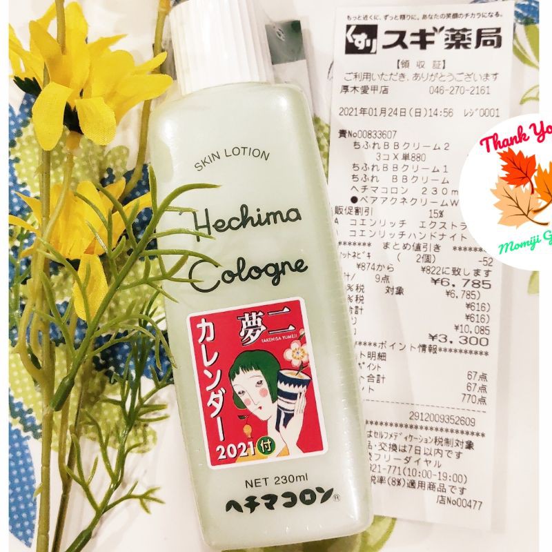 Nước hoa hồng skin lotion hechima cologne 230ml