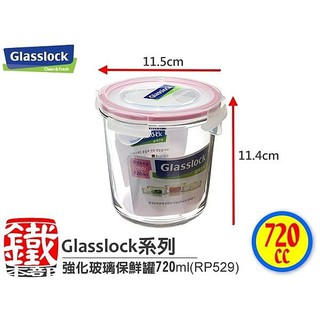 Hộp thủy tinh Glasslock MCCD072 720ml