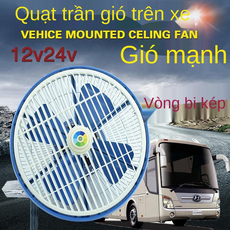 ▦✴♨Quạt trần ô tô 12 inch, tải 24v, và xe buýt 12v, điện công suất lớn