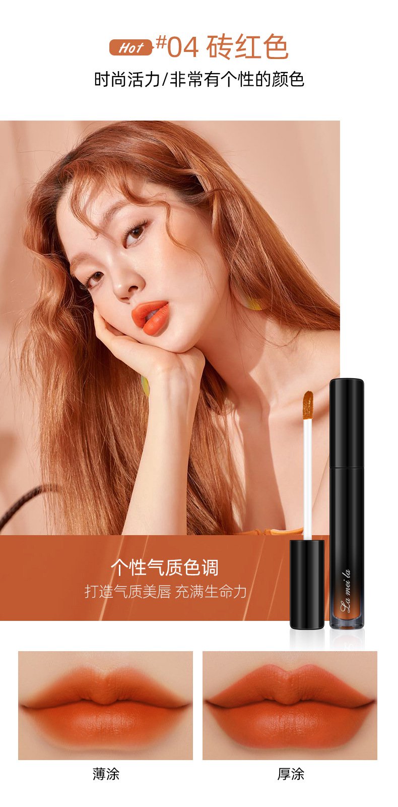 (Hàng Mới Về) Son Bóng Lameila Dưỡng Ẩm Lâu Phai 6 Màu Sắc Tùy Chọn | BigBuy360 - bigbuy360.vn
