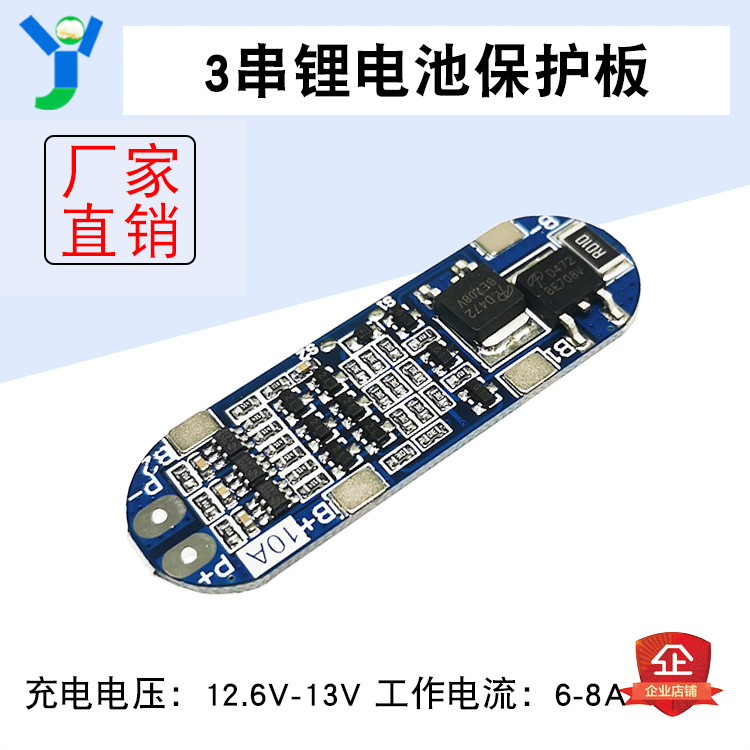 Bảng Mạch Bảo Vệ Pin Lithium 3 Dây 11.1v 12v 12.6v | BigBuy360 - bigbuy360.vn