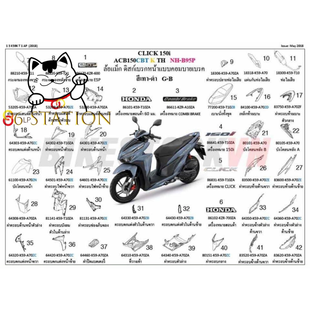 dàn áo vario click 150 2018 - 2021 màu xanh xi măng