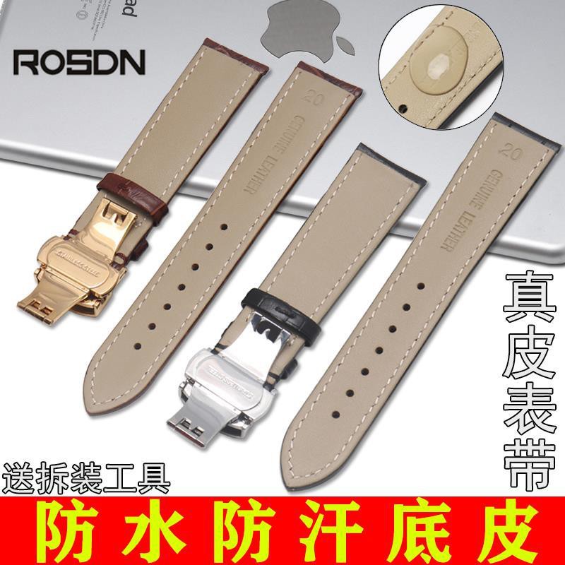 Roxton leather watch lead layer cowhide original Rodn strap men's men's women's butterfly leather strap 16/20