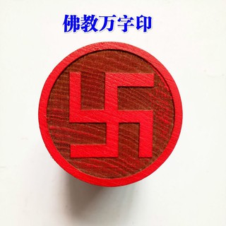 Ấn gỗ đào Vạn tự phật