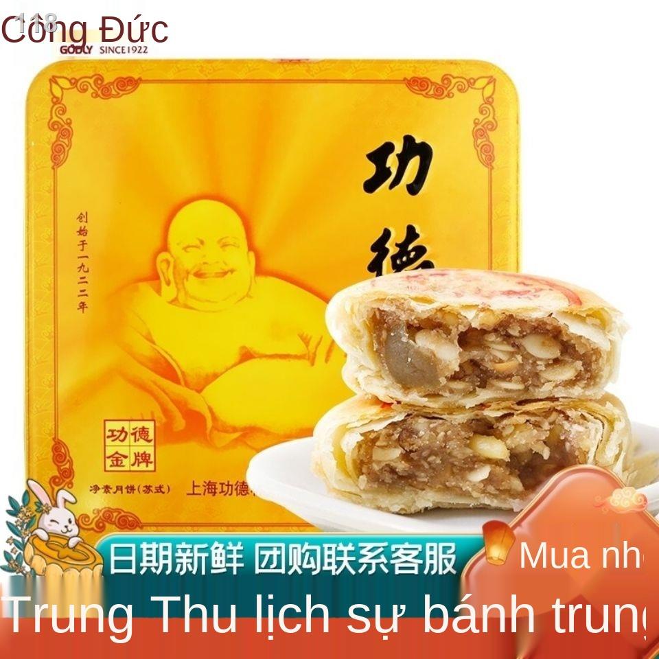【2021】2021 Shanghai Gongde Lin Jing Su Baiguo Fine Sand Bean Paste Hộp quà bánh trung thu kiểu vàng mùa Không đường mía