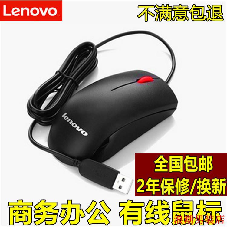 Chuột Gaming Lenovo M120 Có Dây