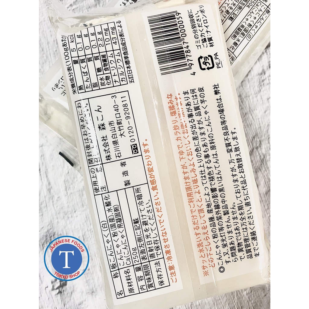 Thạch vị Cá màu trắng Shiro Konyaku 250G (Gói)