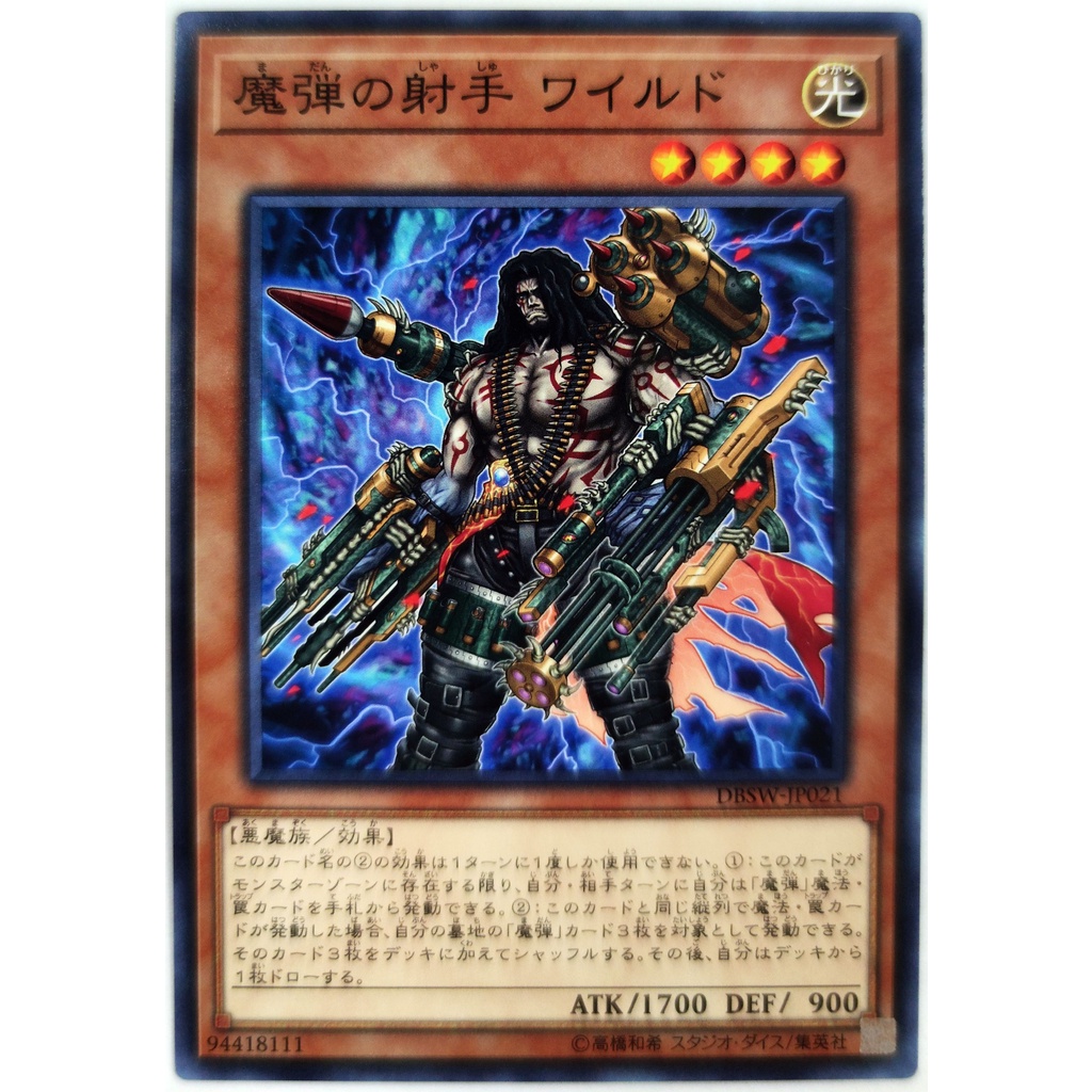 [Thẻ Yugioh] Magical Musketeer Wild |JP| Common