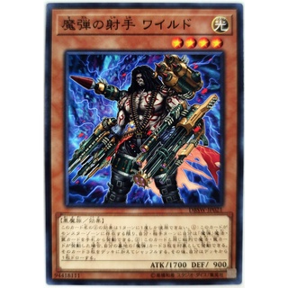 Magical Musketeer Wild |JP| Common