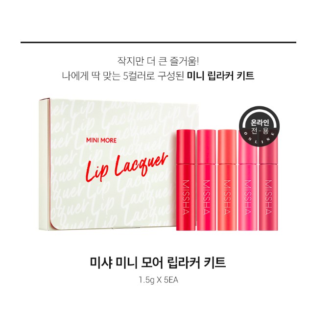 (MBC-Bill) Set 5 son kem Missha Minimore Lip Lacquer