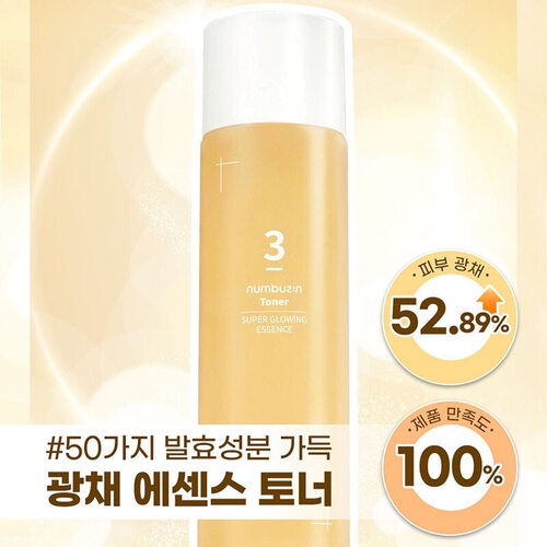 Set tinh chất toner numbuzin No. 3 siêu sáng 200ml đặc biệt dưỡng ẩm làm đẹp cho da