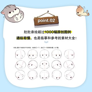 (Notebook) Sổ tay Tập kĩ thuật vẽ CHIBI(vẽ tay+vẽ digi)