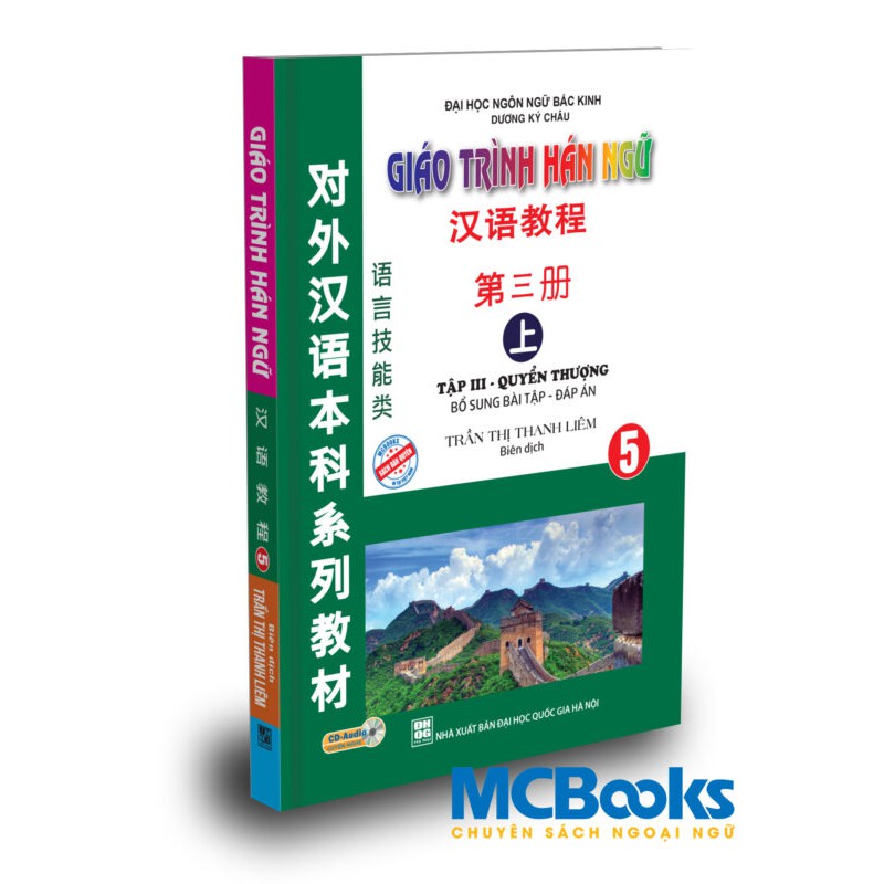 Sách - Giáo trình Hán ngữ 5 - Tập 3 Quyển thượng - Bổ sung bài tập – đáp án