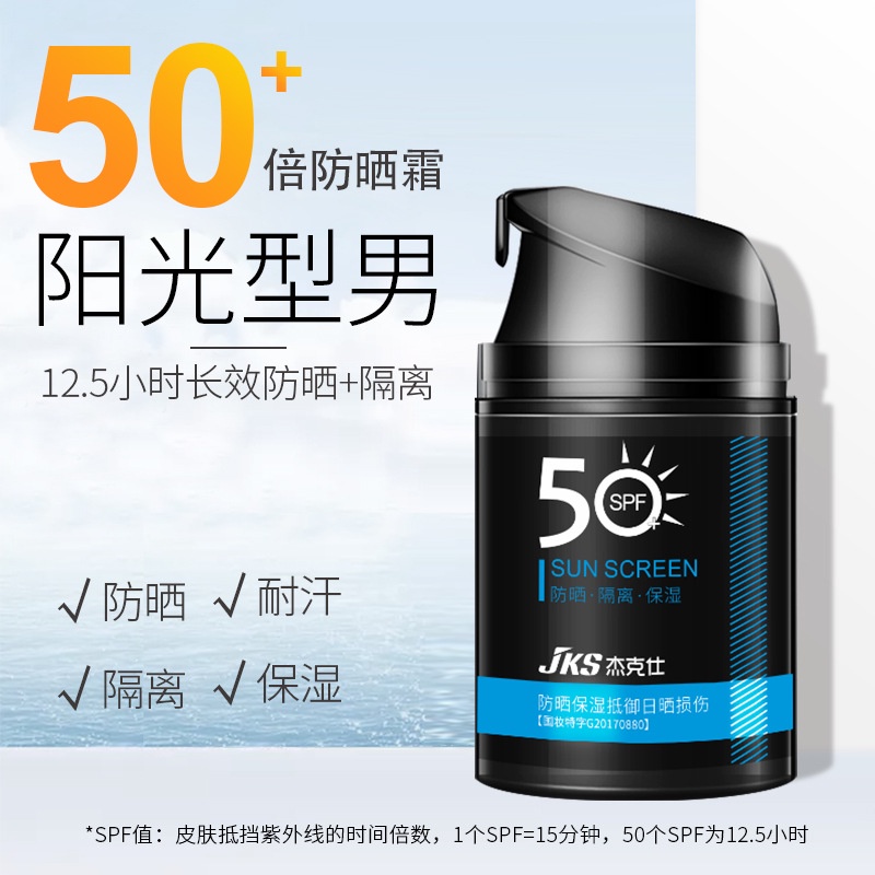 Kem chống nắng body Cho Mặt Và Cơ Thể SPF50+ Giúp Dưỡng Ẩm Da Cho Nam