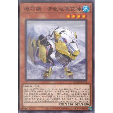 [ Zare Yugioh ] Lá bài thẻ bài Yugioh DAMA-JP018 - Gizmek Ibuki