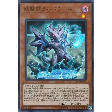 Lá bài thẻ bài Yugioh DANE-JP020 - Omni Dragon Brotaur - Ultra Rare