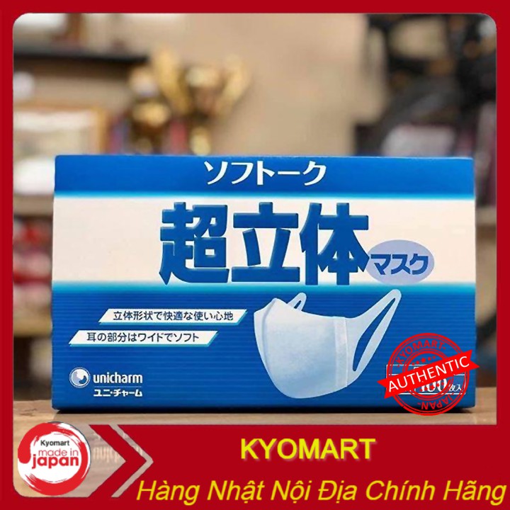 [Hàng Nhật Nội Địa] Hộp Khẩu Trang 3D Mask Unicharm Nhật Bản Ngăn Ngừa Khói Bụi Chống Ô Nhiễm (100 miếng)