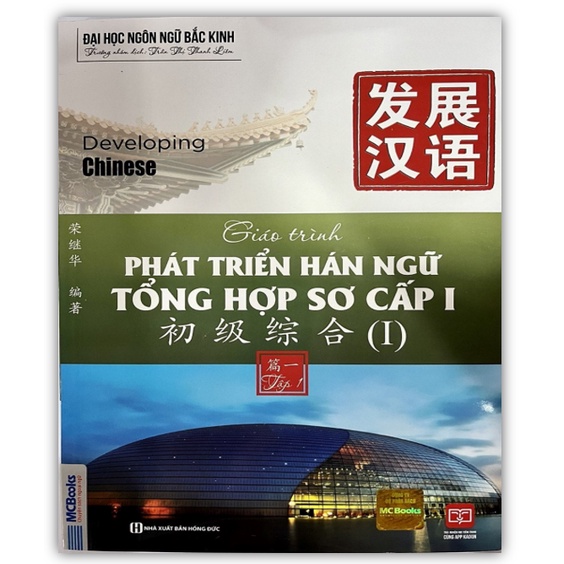 Sách - Giáo Trình Phát Triển Hán Ngữ Tổng Hợp Sơ Cấp 1 Tập 1 - Dành Cho Người Luyện Thi HSK (MC)