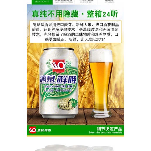 Bia Lon Liquan 330mlx24Lon 9•P