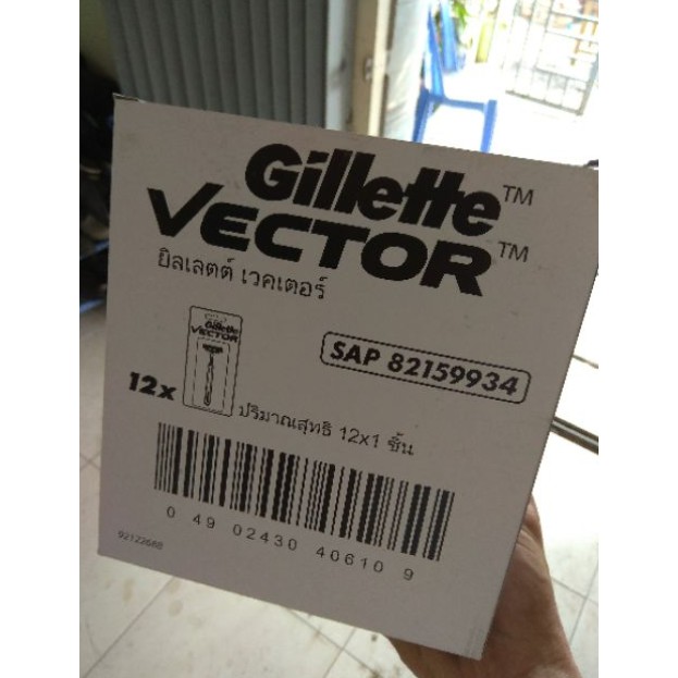 ✔️️️Bàn cạo Gillette Vector Nhật chính hãng