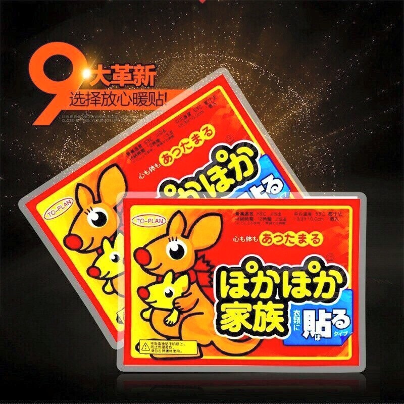 Miếng dán giữ nhiệt