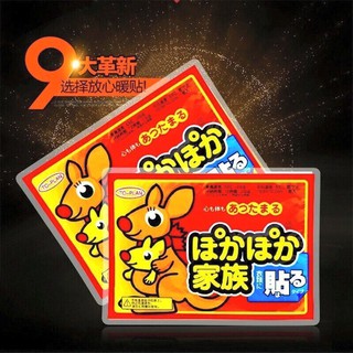 Miếng dán giữ nhiệt