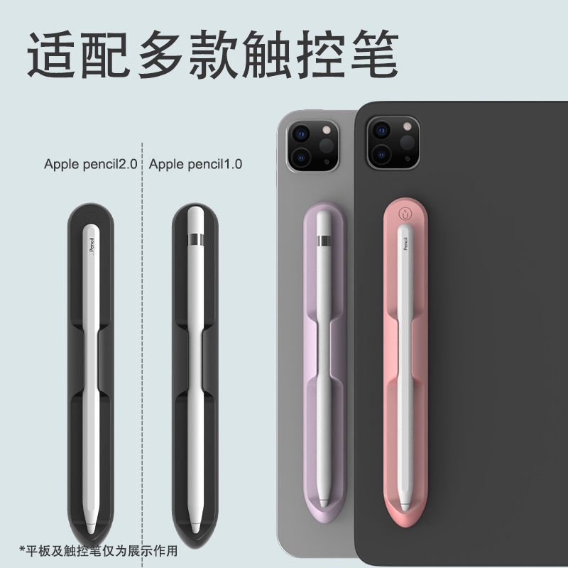 Vỏ Silicone Có Ngăn Đựng Bút Cảm Ứng Cho Bút Cảm Ứng apple ipad Pencil2/1