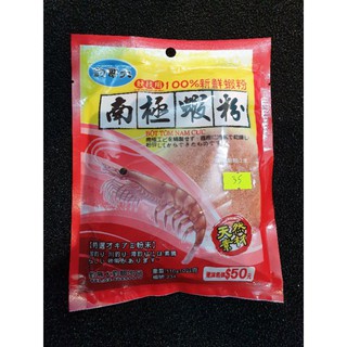 Cám Bột Tôm Nam Cực của Đại Ca Đại ( 1 gói)