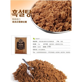 Đường nâu (đường đen) Hàn Quốc BEKSUL