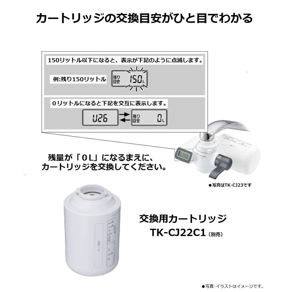 Máy lọc nước tại vòi Panasonic nội địa chuẩn Nhật