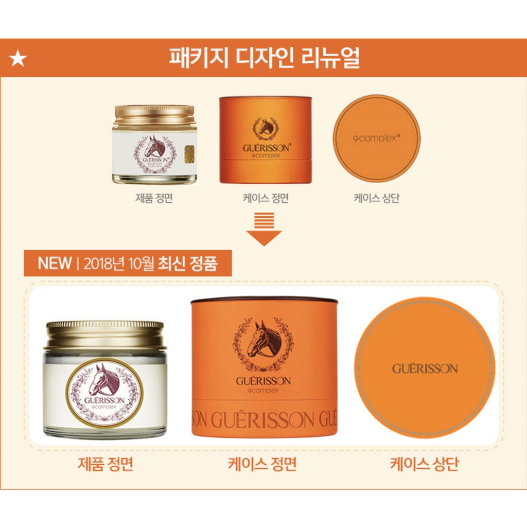 Kem Ngựa Guerisson 9 Complex 70g | BigBuy360 - bigbuy360.vn